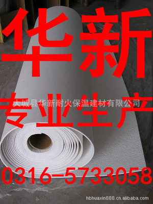 ;華新 ;硅酸鋁紙 陶瓷纖維紙_ ;華新 ;硅酸鋁紙 陶瓷纖維紙圖片,型號,價格:40.00元- 工廠店中國采購產品庫